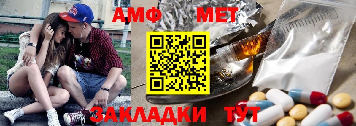 Amphetamine VHQ  Вход с VPN  Амфетамин  Семёнов 