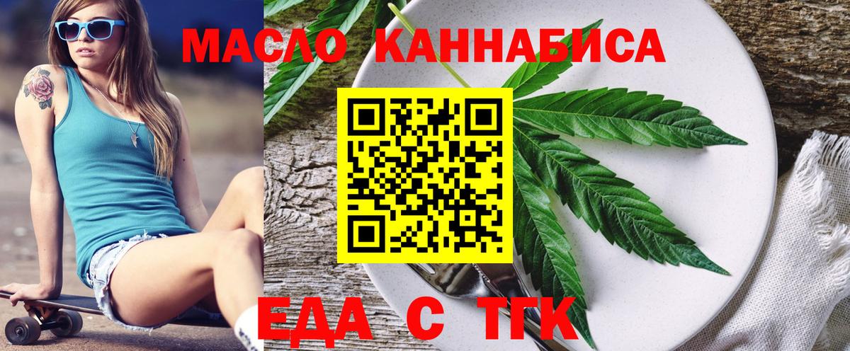 Cannafood марихуана  Вход с VPN  Семёнов 