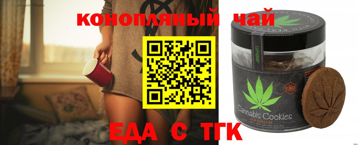 Cannafood марихуана Семёнов