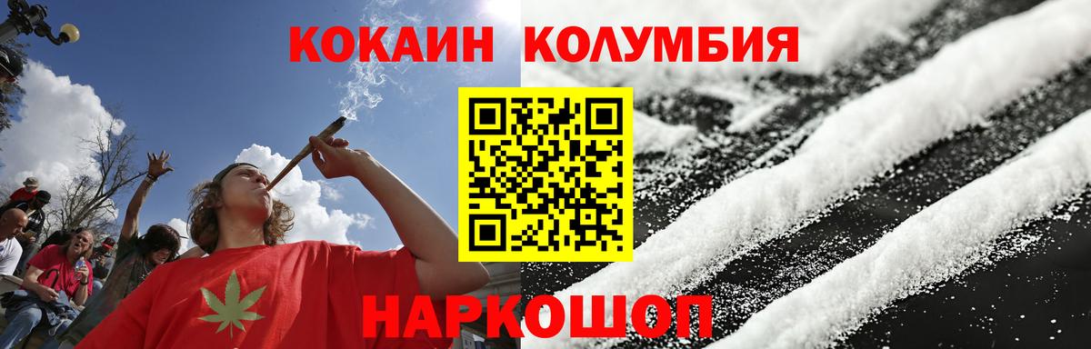 COCAIN FishScale  Вход с VPN  Кокаин FishScale  Семёнов 