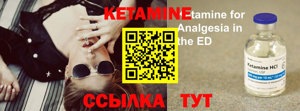 Кетамин ketamine  КЕТАМИН VHQ  Семёнов  Вход с VPN 