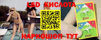 марки lsd Донецк