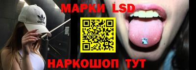 марки lsd Донецк