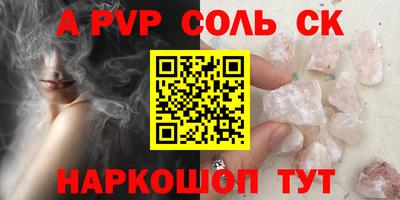 соль курить ск Дубна