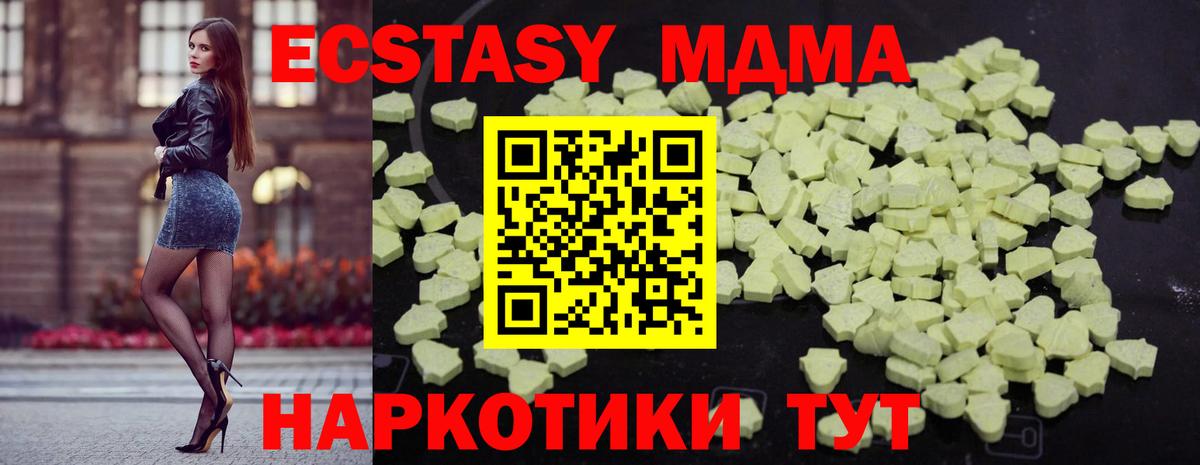 MDMA crystal  MDMA Molly  МДМА  Вход с VPN  Семёнов 