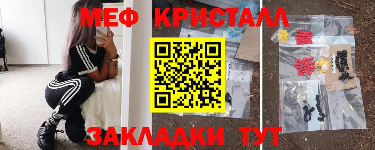 МЕФ  Вход с VPN  МЕФ  Меф мяу мяу  Семёнов 