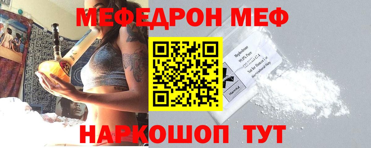 МЕФ  Семёнов