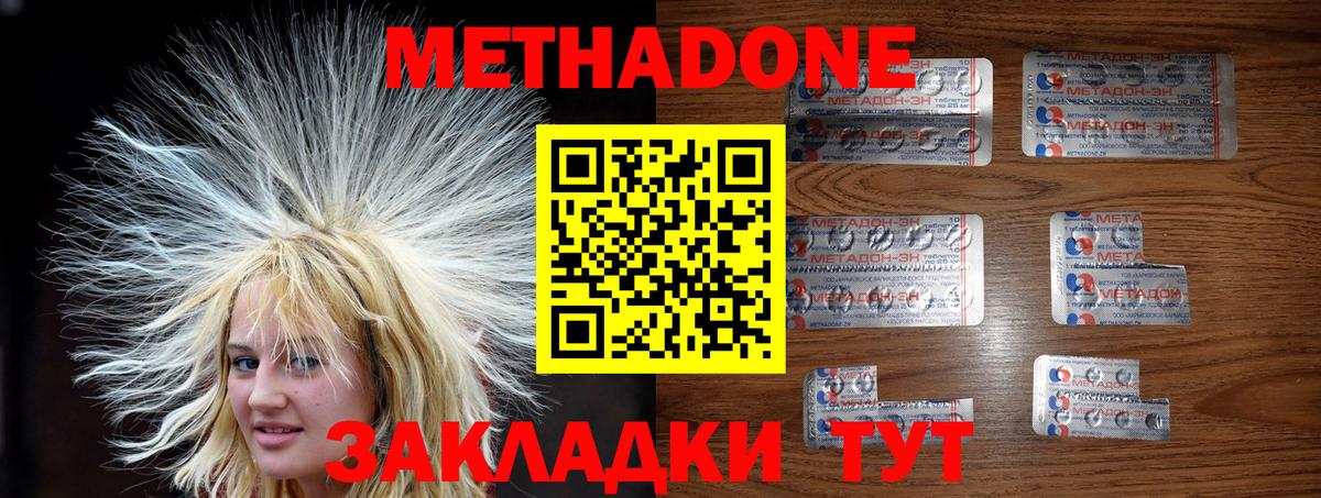 Метадон мёд  Метадон VHQ  Вход с VPN  Семёнов 
