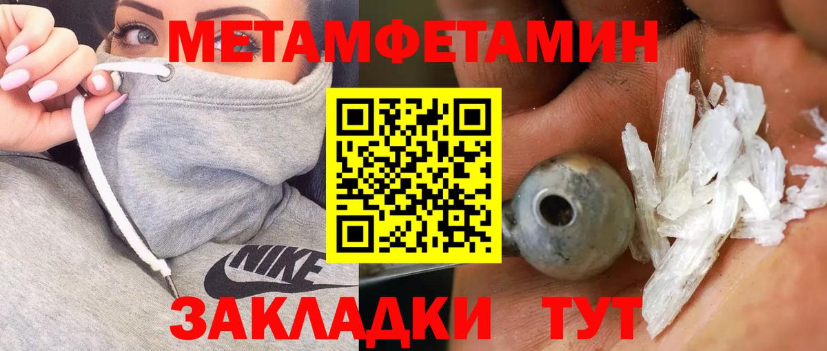 Семёнов  Первитин пудра  Вход с VPN  Первитин пудра 