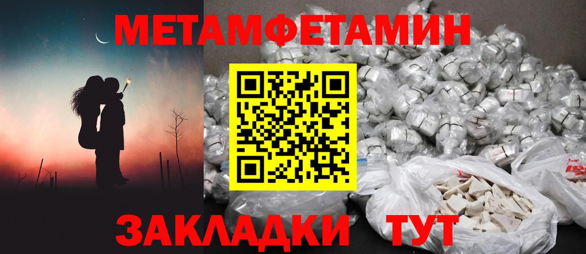 МЕТАМФЕТАМИН пудра Семёнов