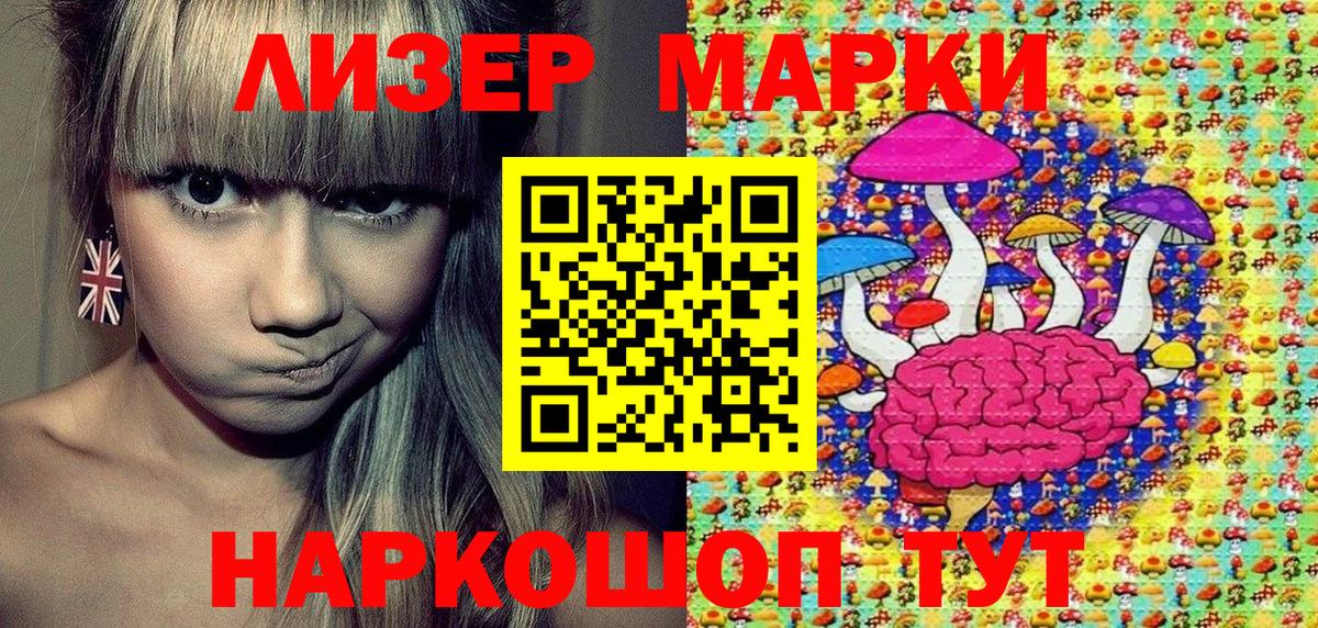 Марки N-bome 1,5мг Семёнов