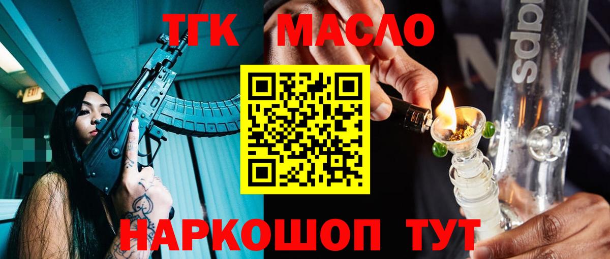 Дистиллят ТГК Wax  ТГК концентрат  Вход с VPN  Семёнов 