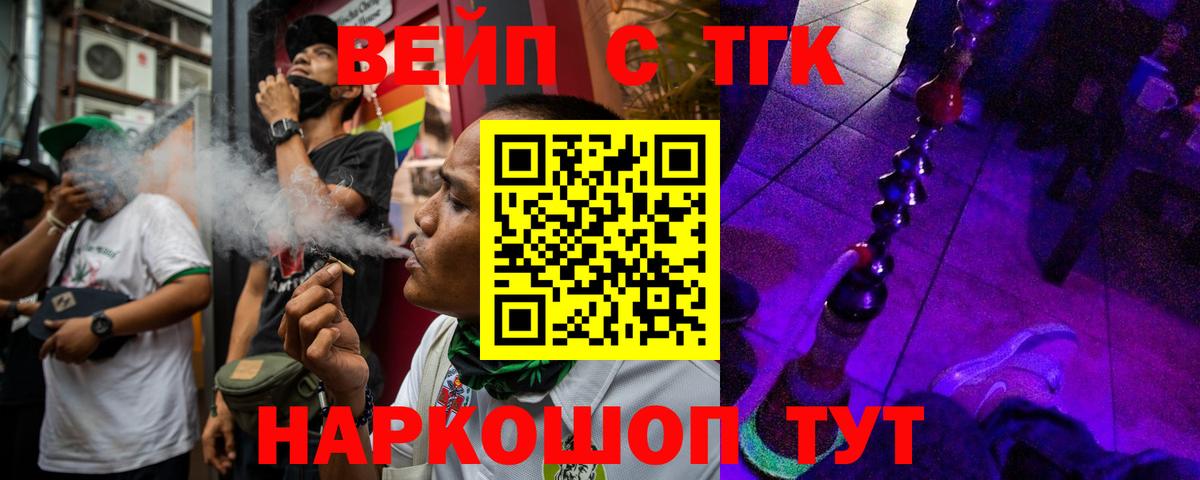 Дистиллят ТГК жижа Семёнов
